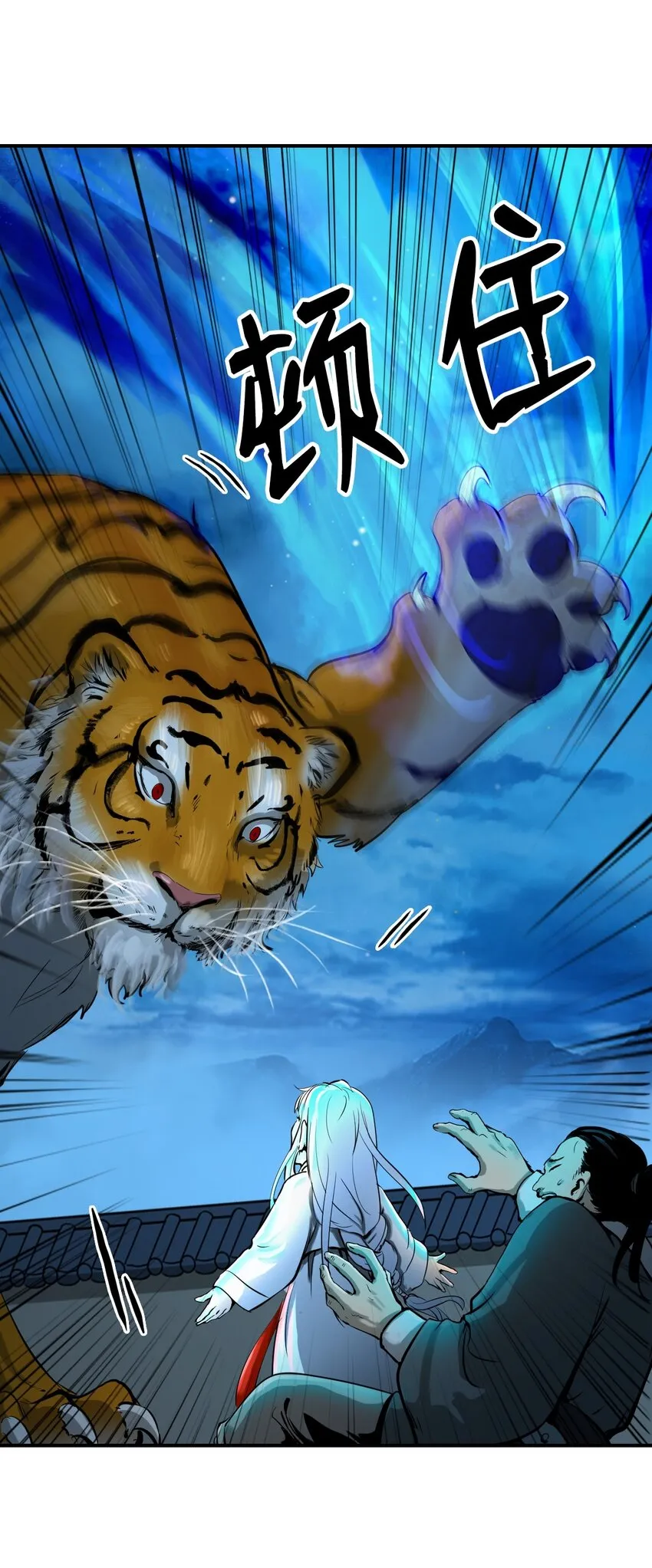04 山君出马 第43页