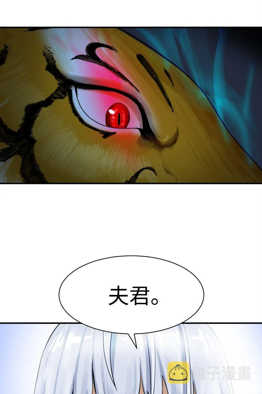 04 山君出马 第45页
