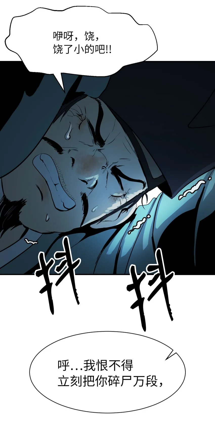 04 山君出马 第55页