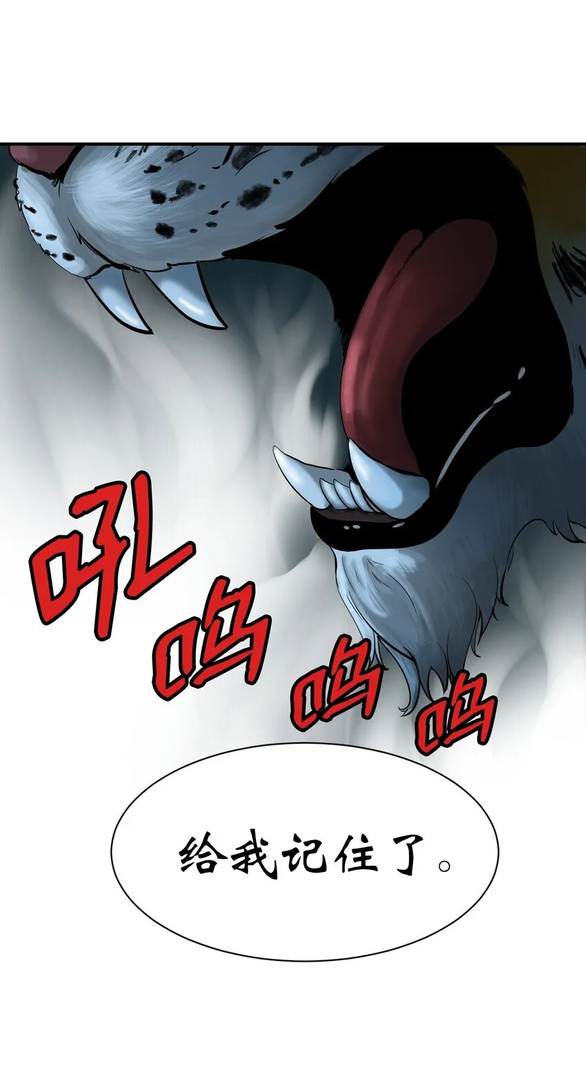 04 山君出马 第59页