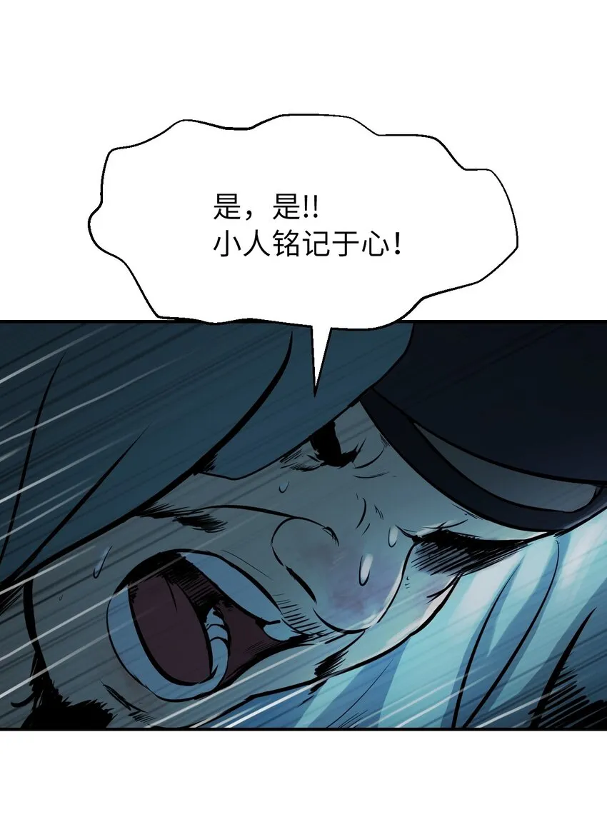 04 山君出马 第60页