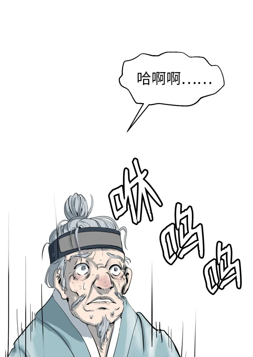04 山君出马 第63页
