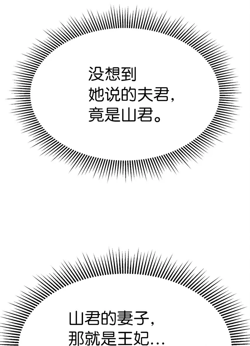 04 山君出马 第65页