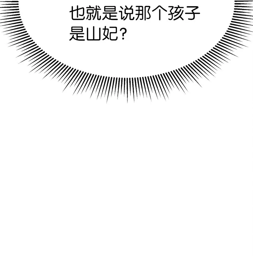 04 山君出马 第66页