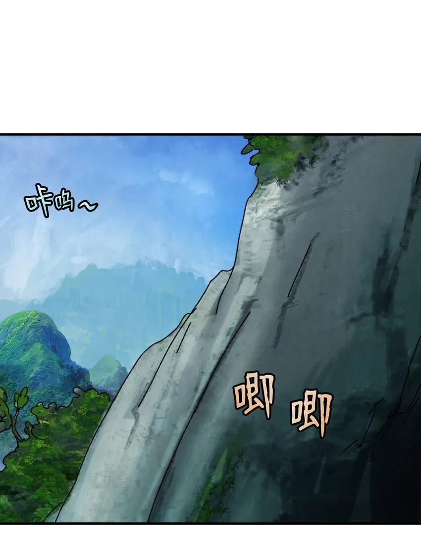 04 山君出马 第67页
