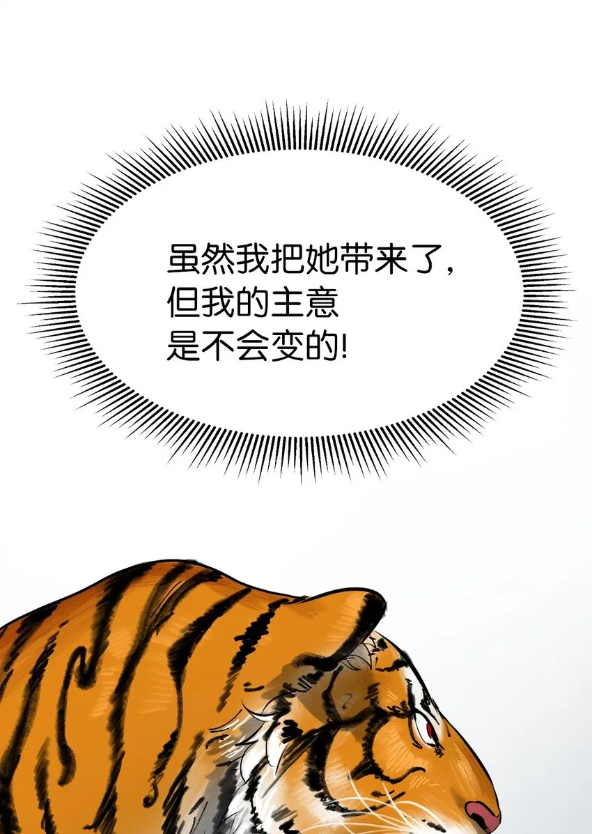 04 山君出马 第73页