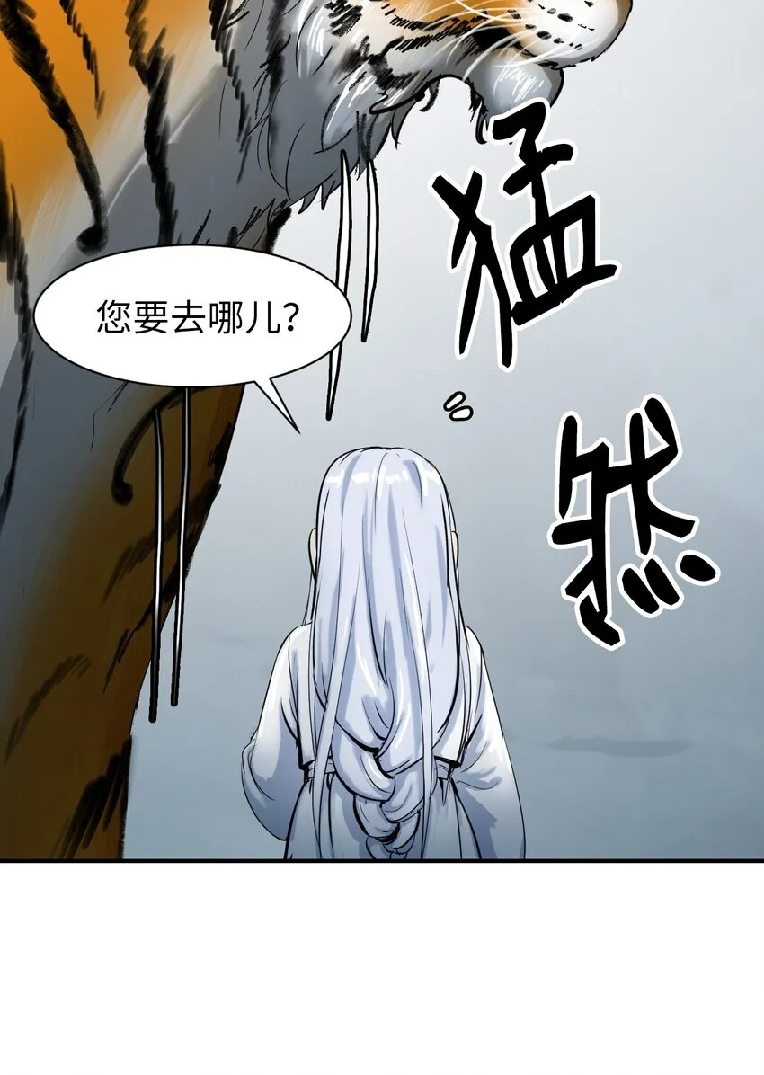 04 山君出马 第74页