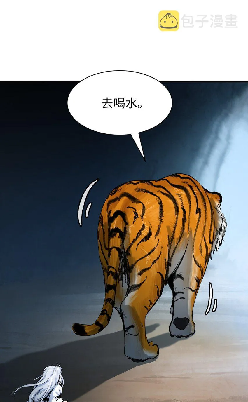 04 山君出马 第75页