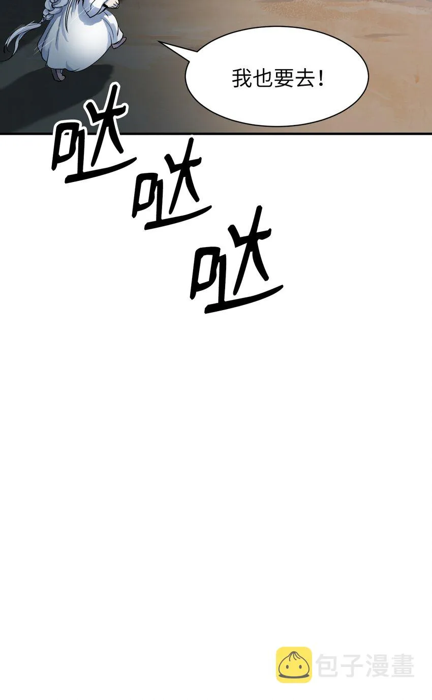 04 山君出马 第76页