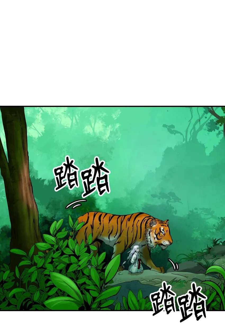 04 山君出马 第77页