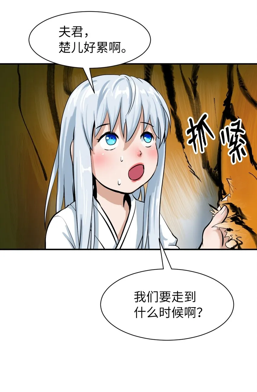 04 山君出马 第78页
