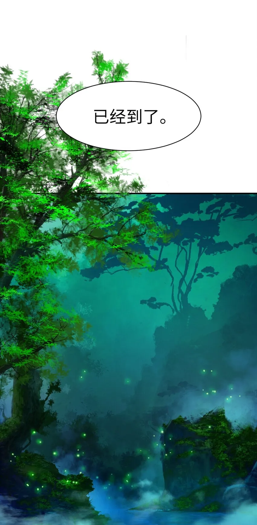 04 山君出马 第79页
