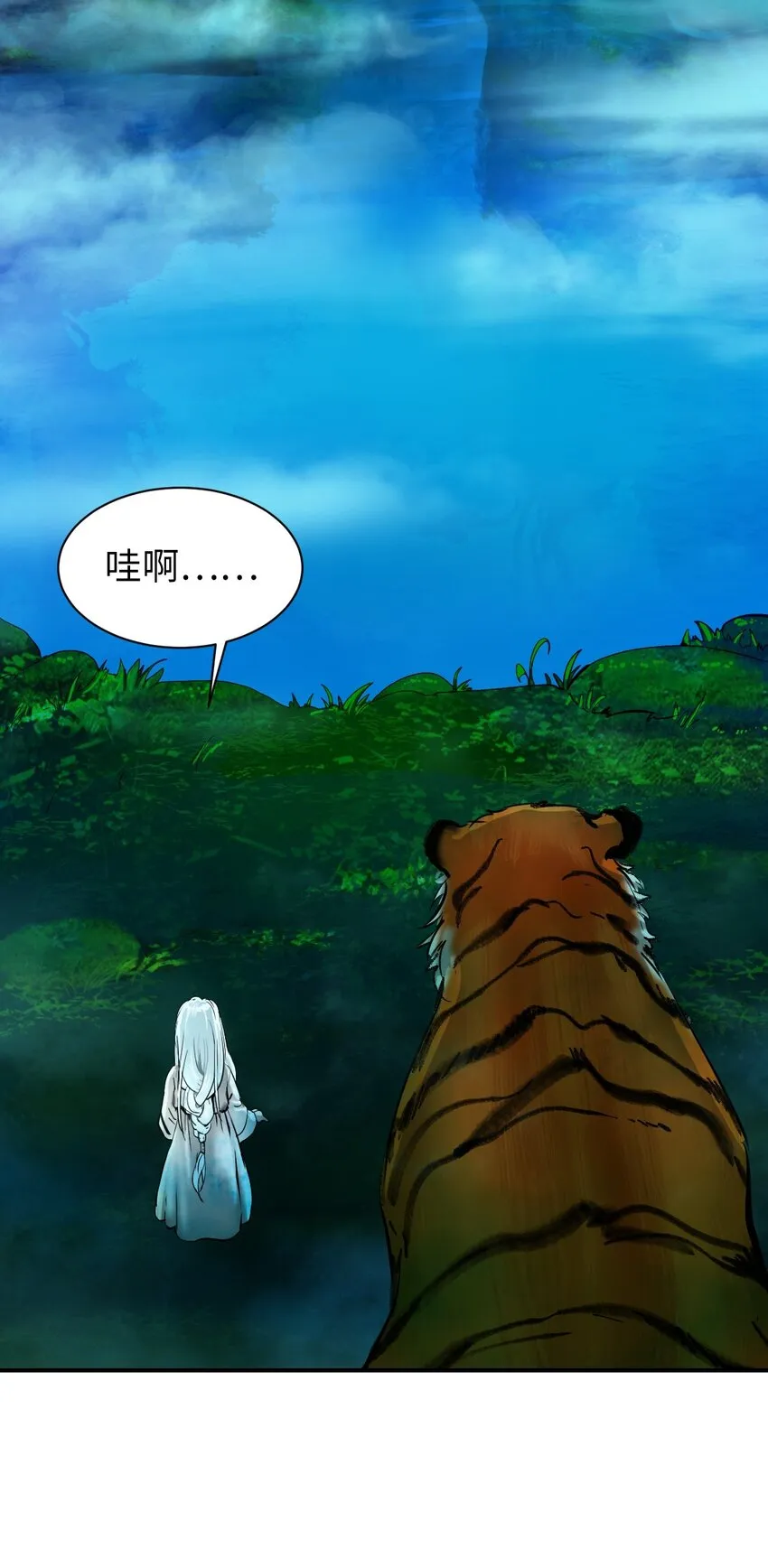 04 山君出马 第80页
