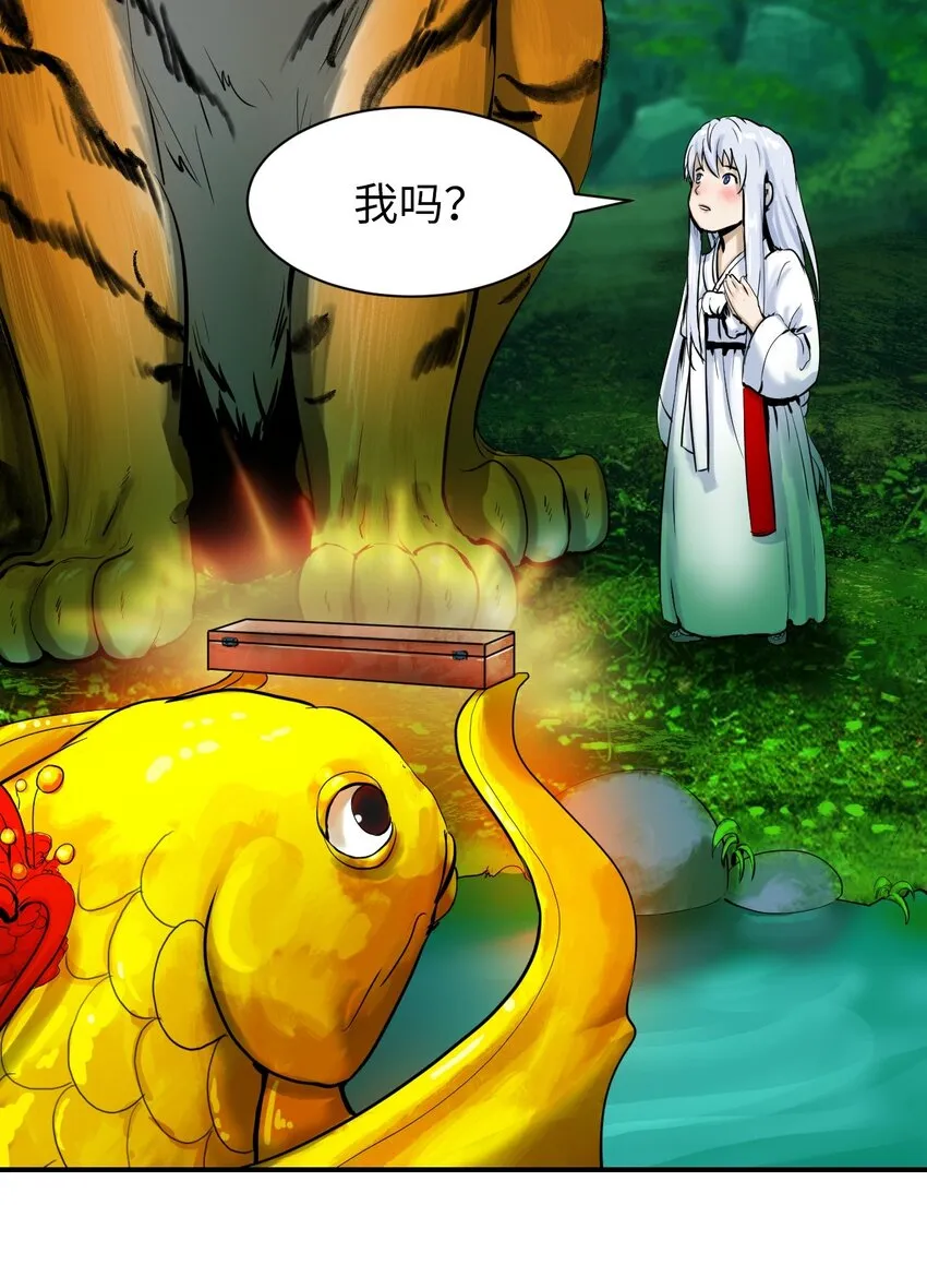 04 山君出马 第87页