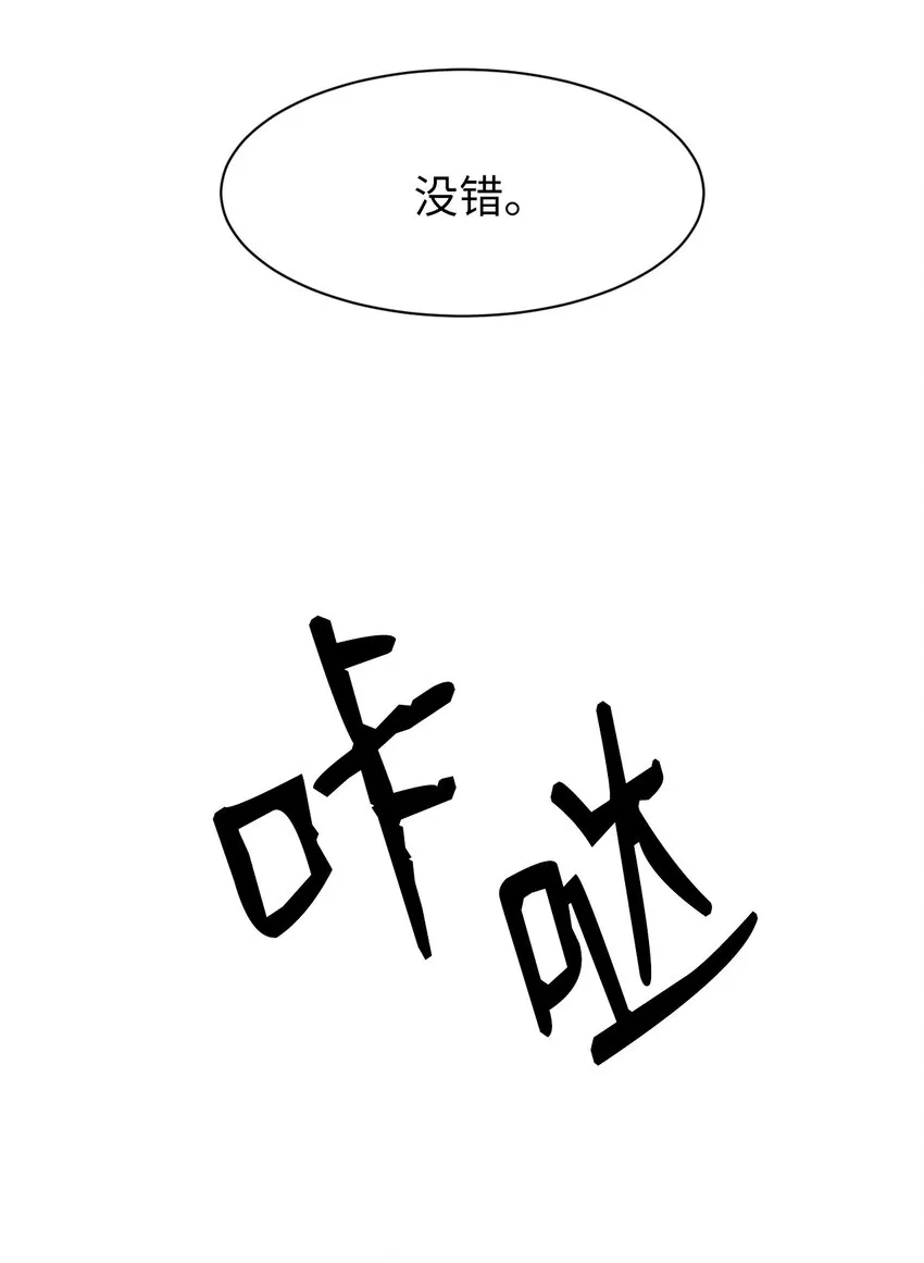 04 山君出马 第88页