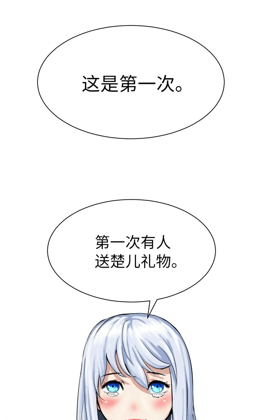 04 山君出马 第98页
