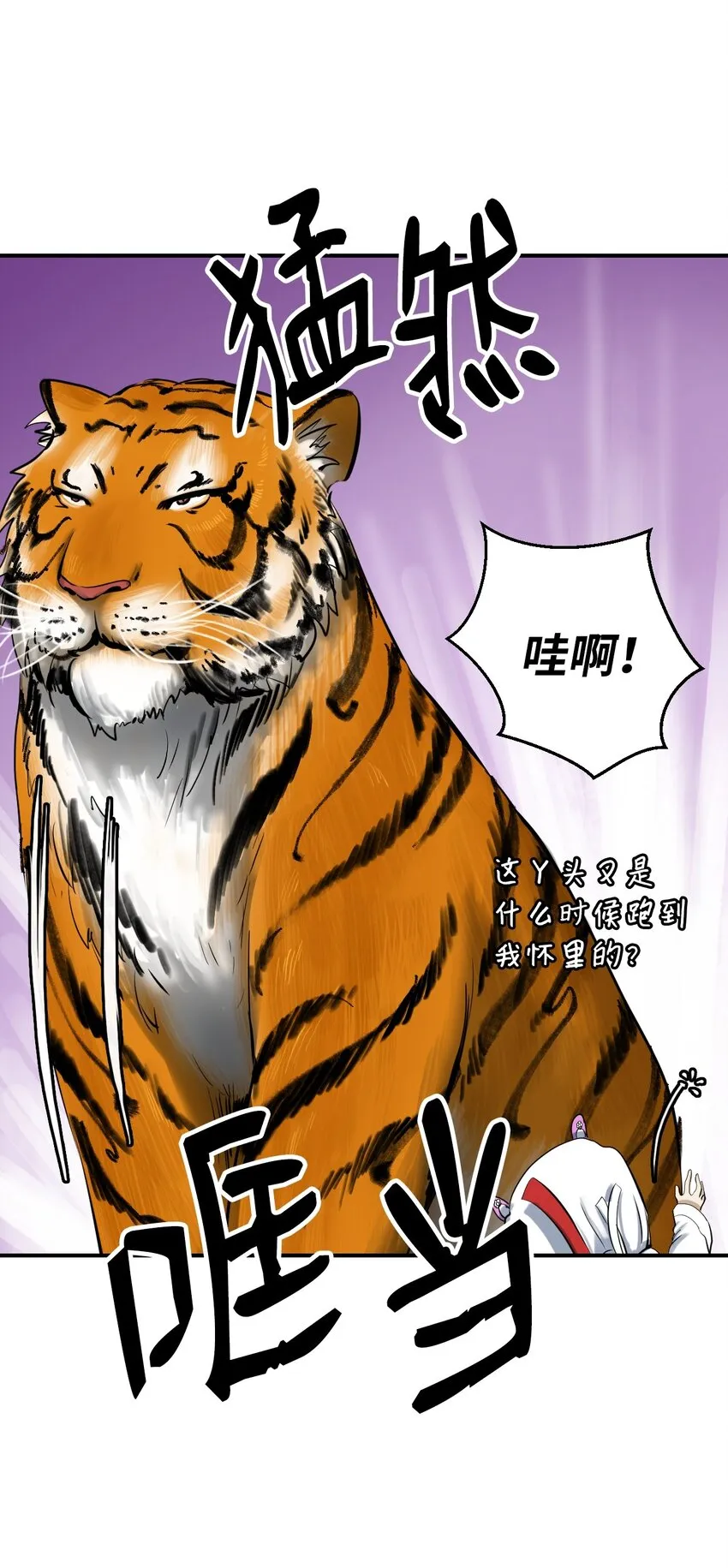 05 伥鬼华澜 第5页