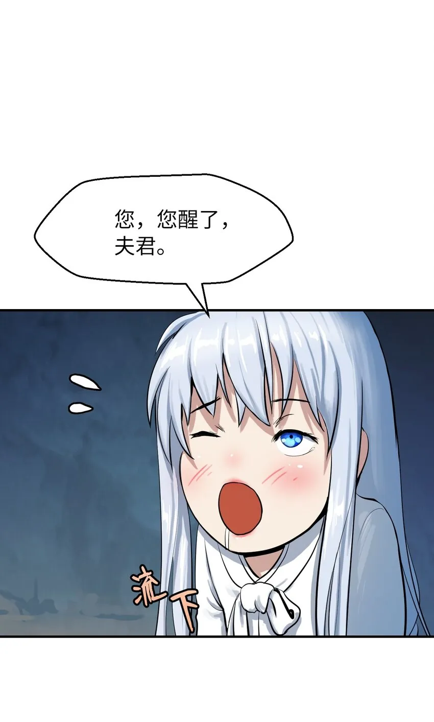 05 伥鬼华澜 第6页