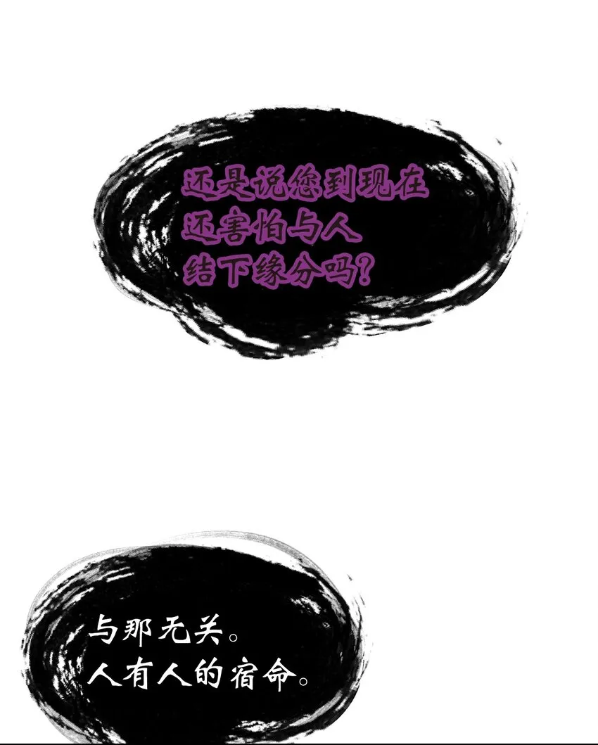 05 伥鬼华澜 第12页