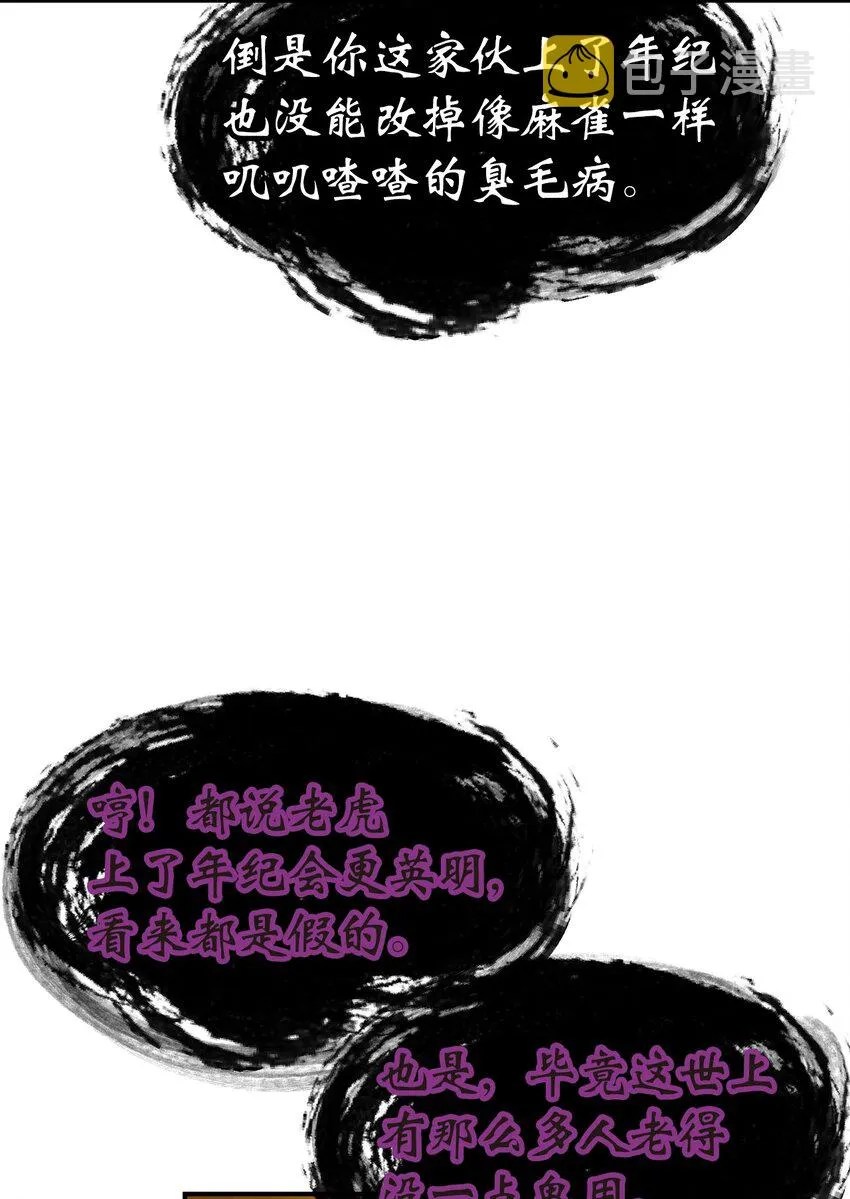 05 伥鬼华澜 第15页