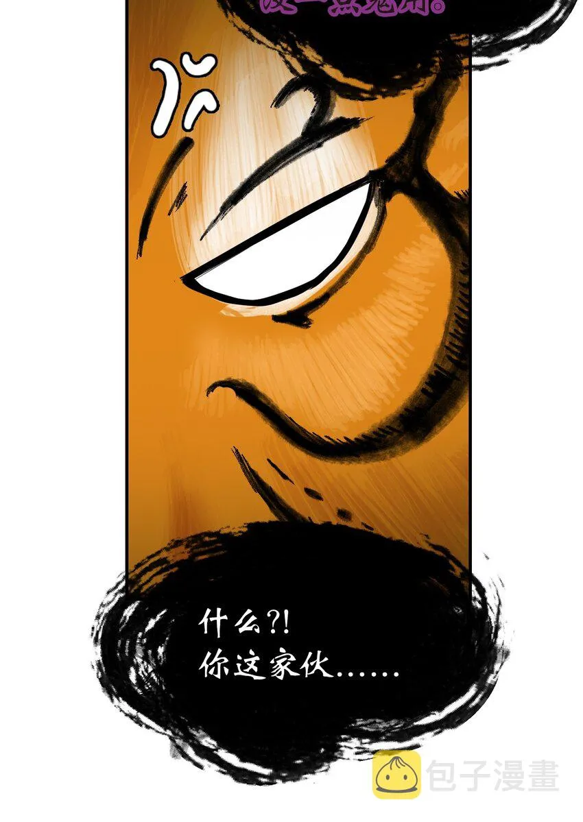 05 伥鬼华澜 第16页