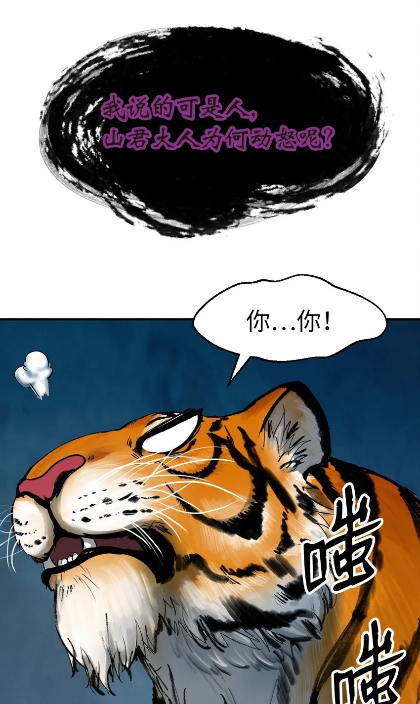 05 伥鬼华澜 第17页