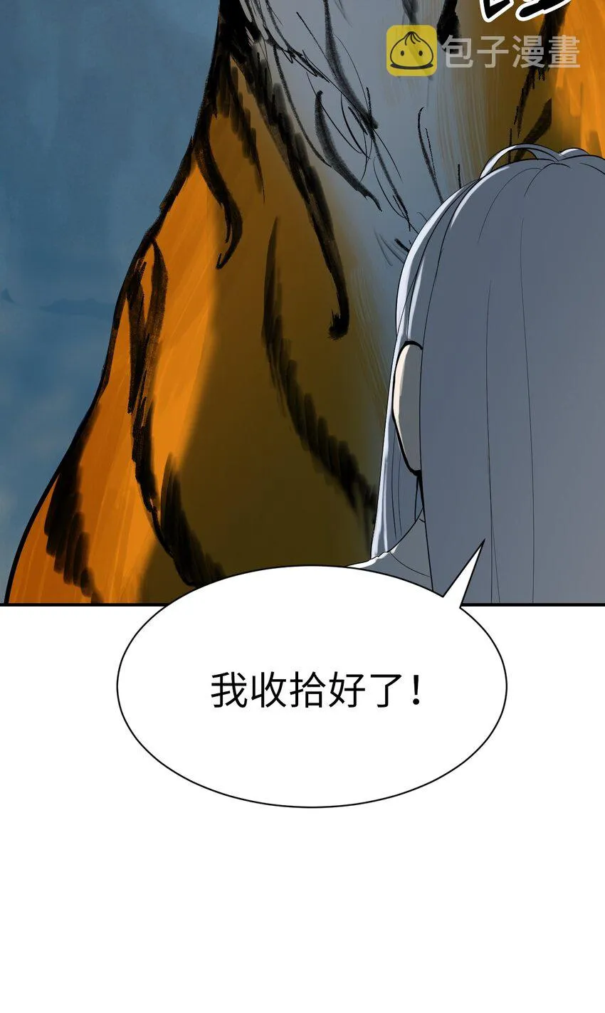 05 伥鬼华澜 第18页