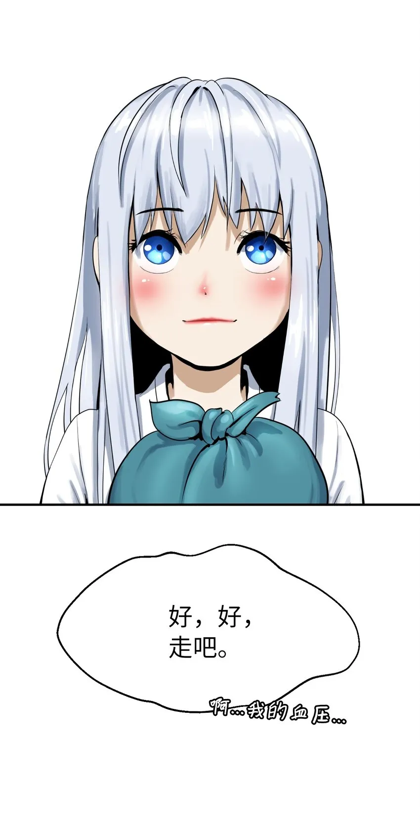 05 伥鬼华澜 第20页