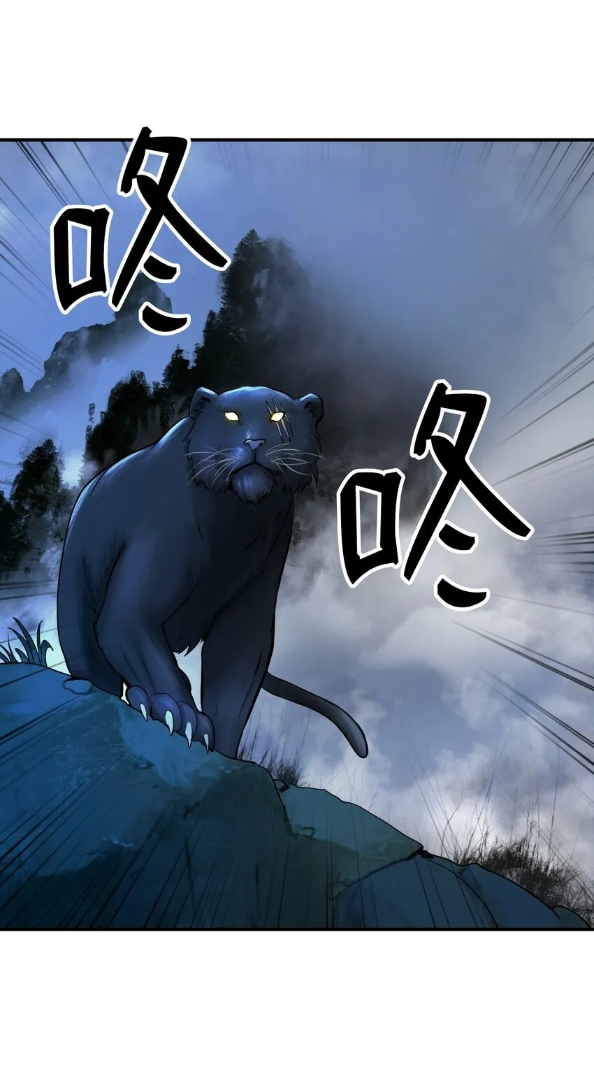 05 伥鬼华澜 第23页
