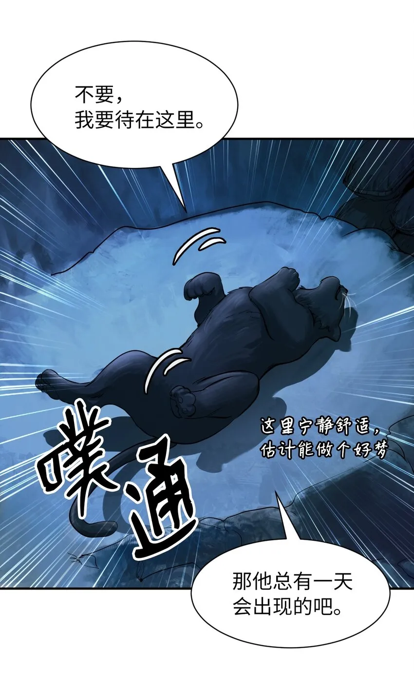 05 伥鬼华澜 第34页
