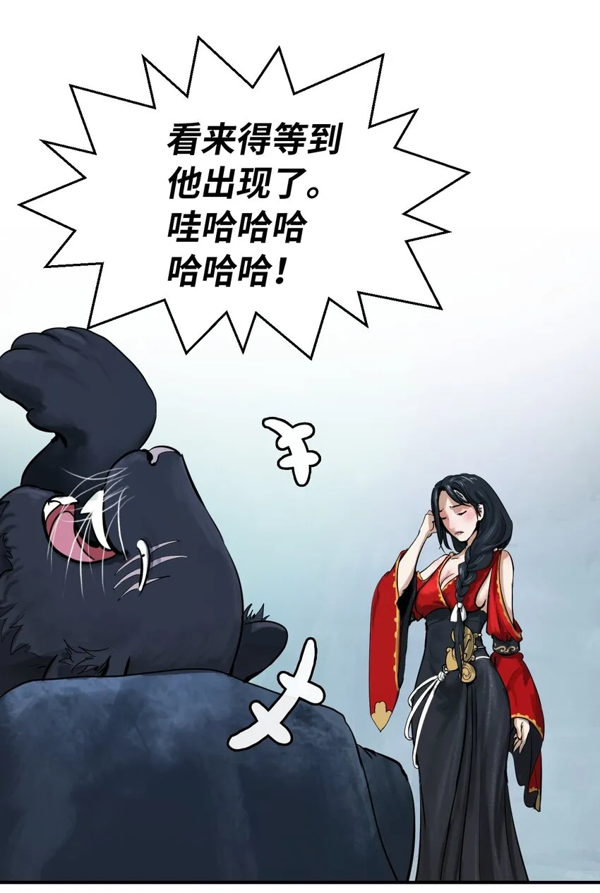 05 伥鬼华澜 第35页