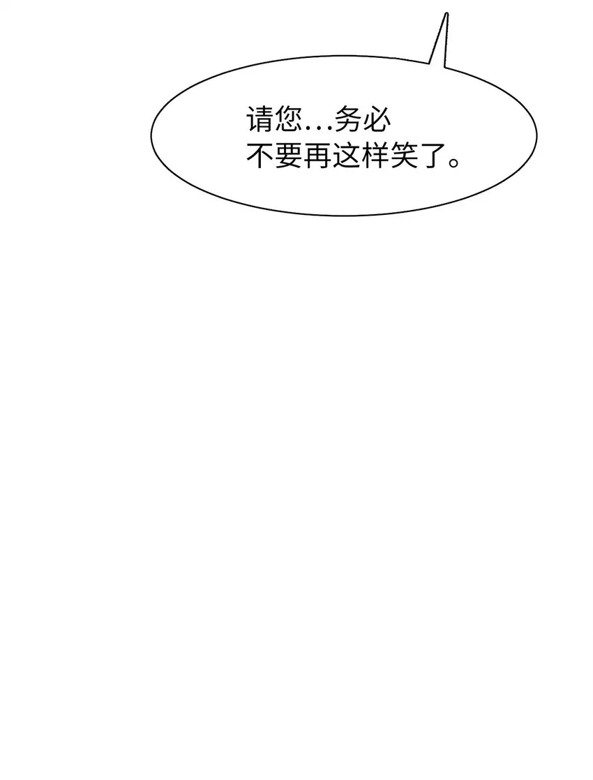 05 伥鬼华澜 第36页