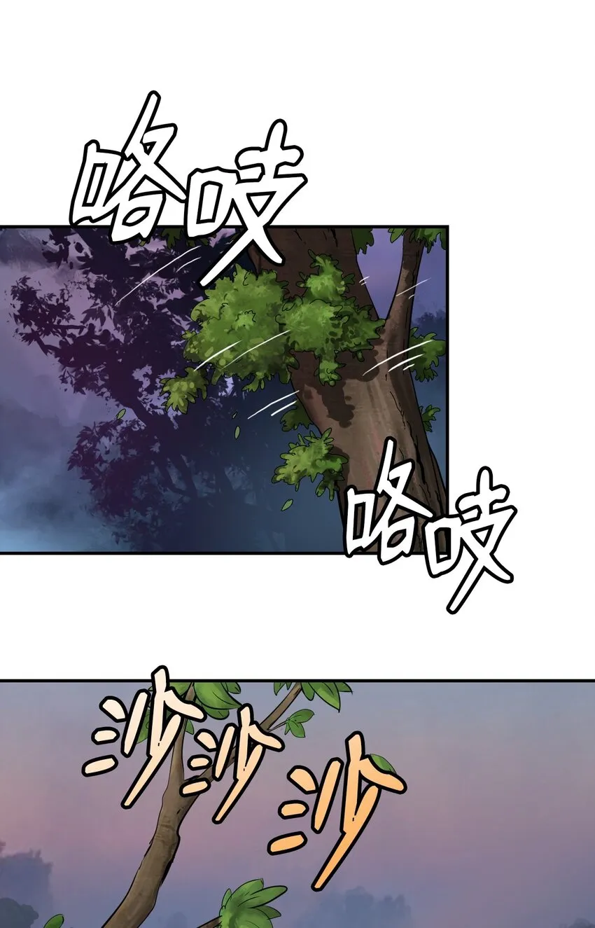 05 伥鬼华澜 第39页