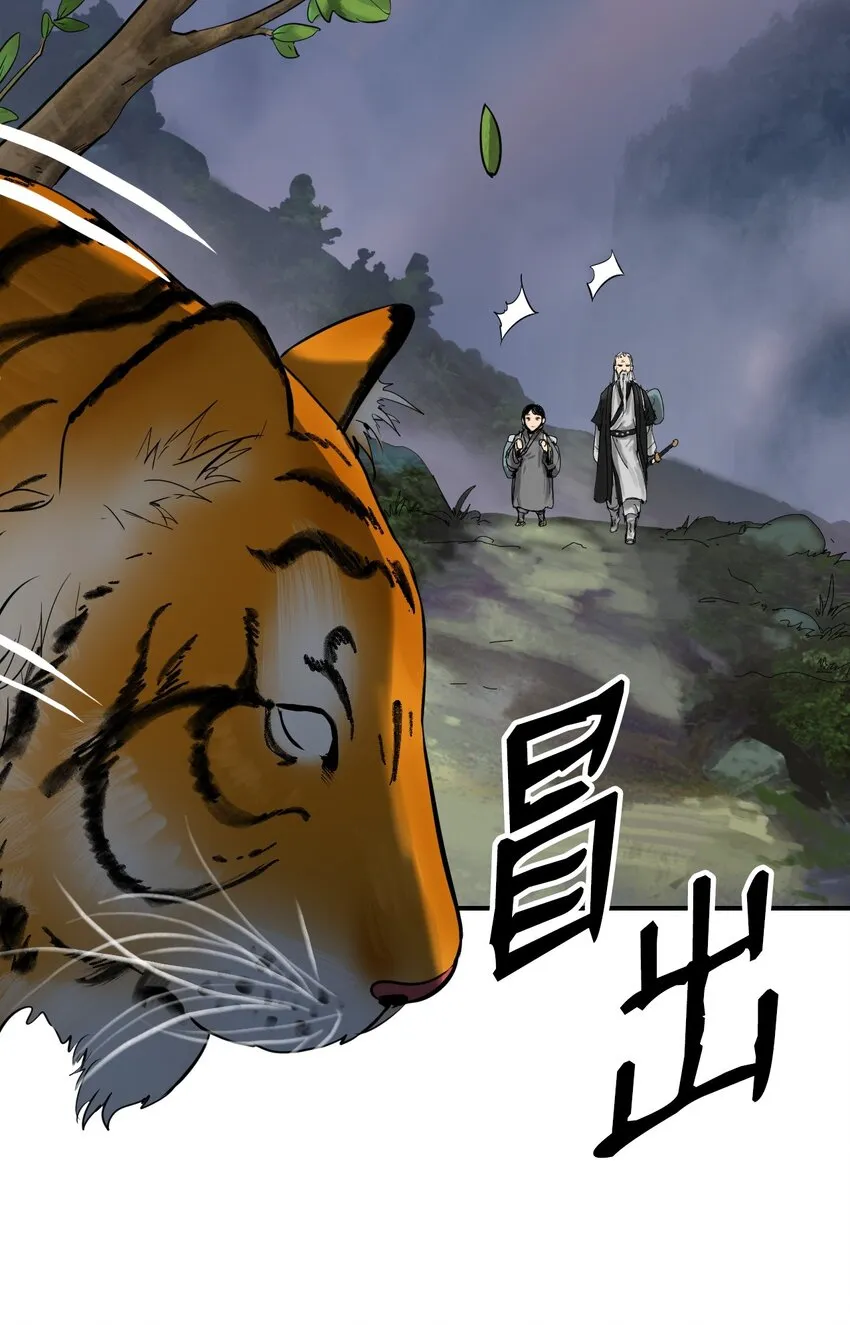 05 伥鬼华澜 第40页