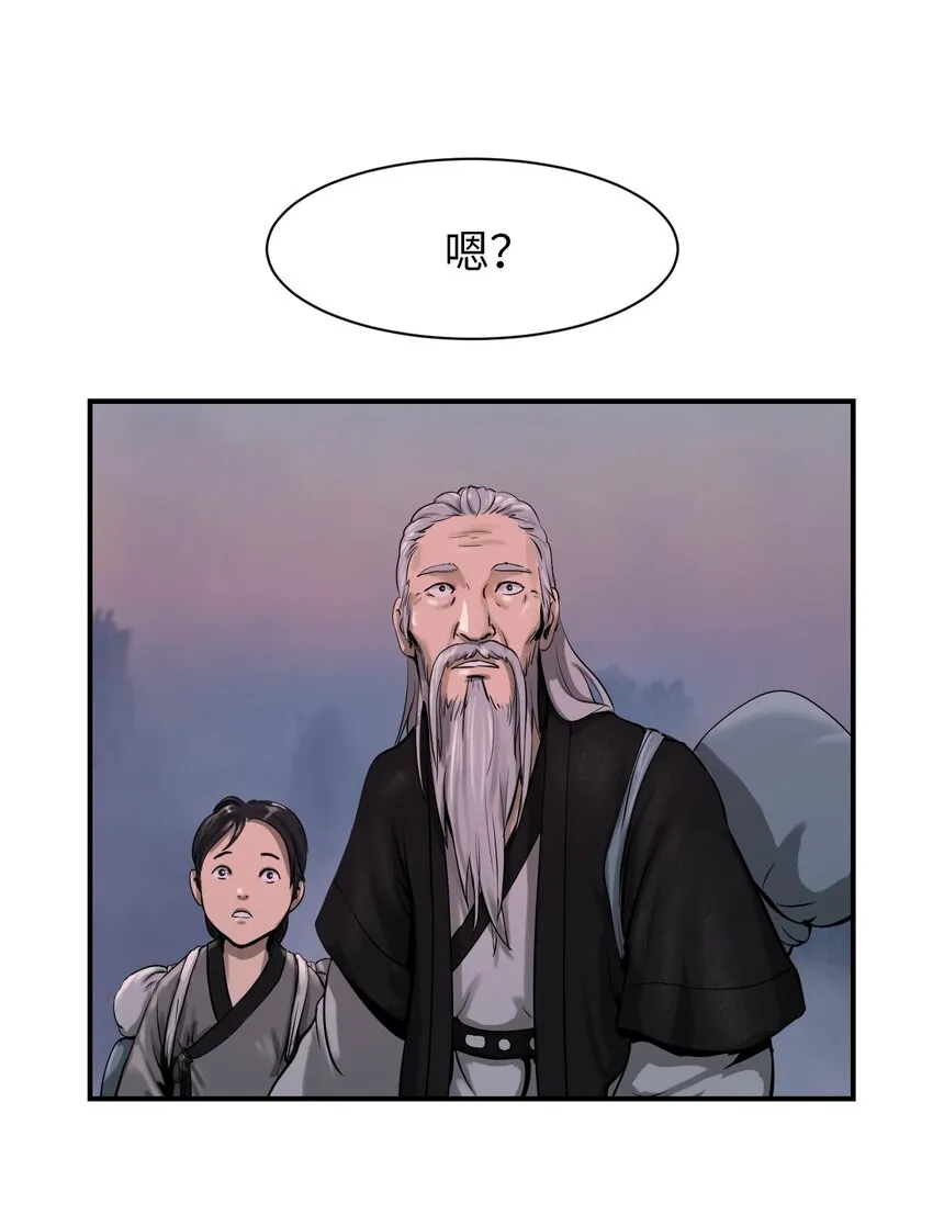 05 伥鬼华澜 第44页