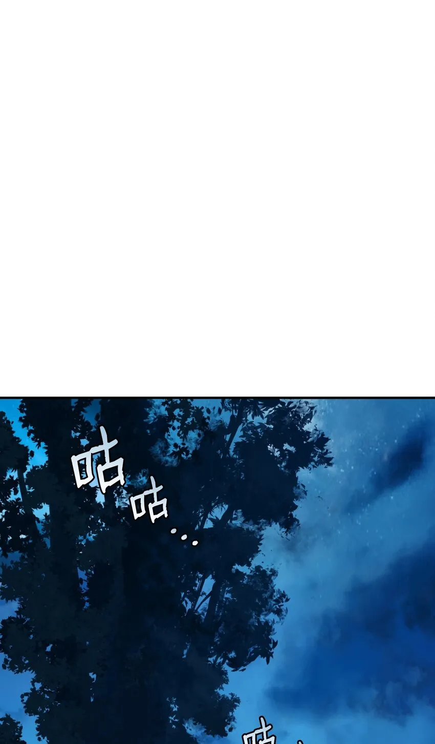 05 伥鬼华澜 第49页
