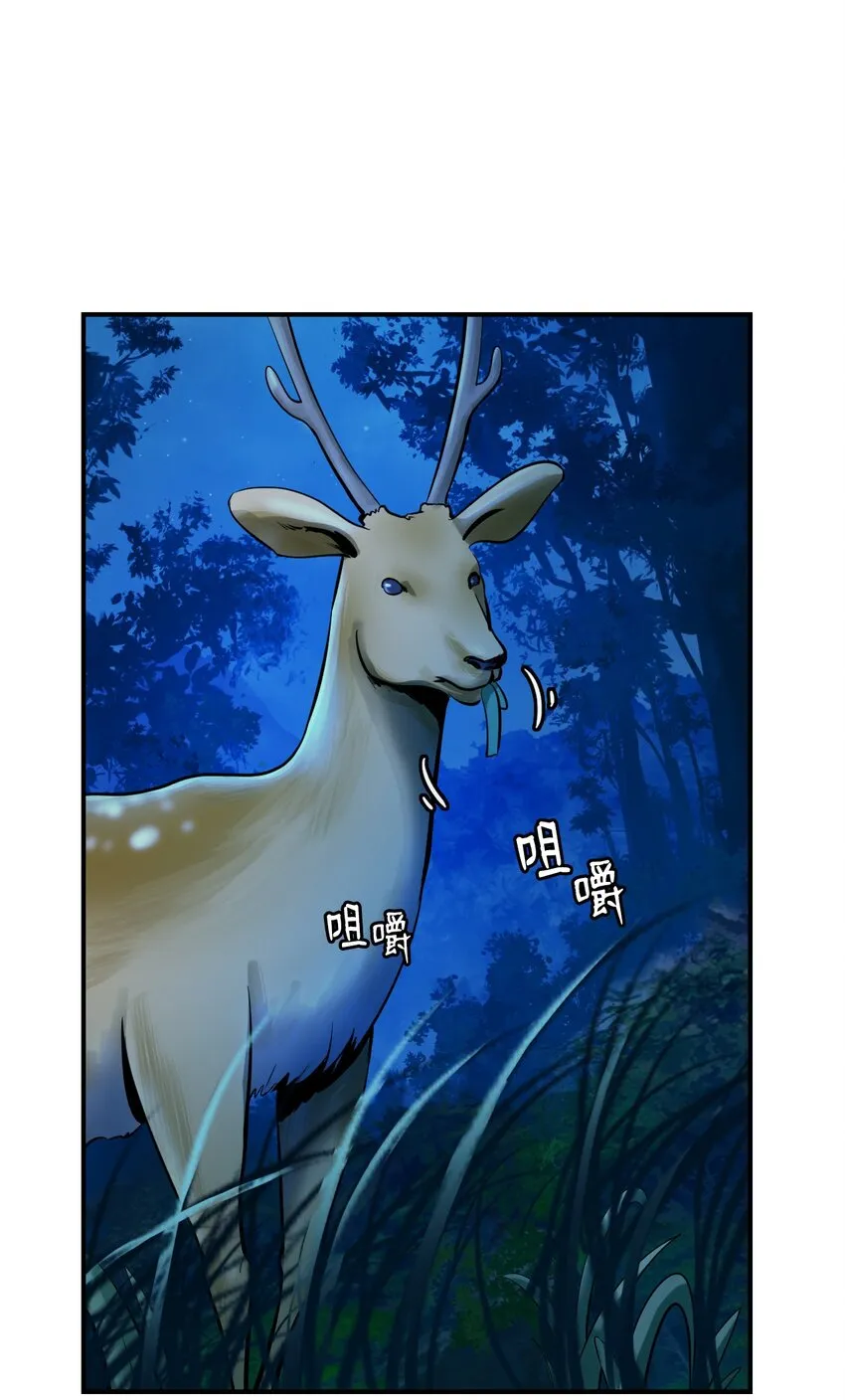 05 伥鬼华澜 第51页
