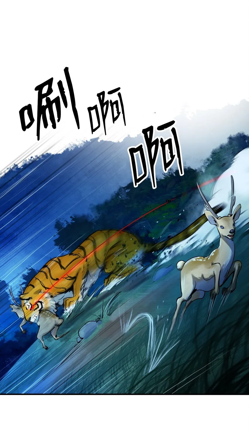 05 伥鬼华澜 第53页