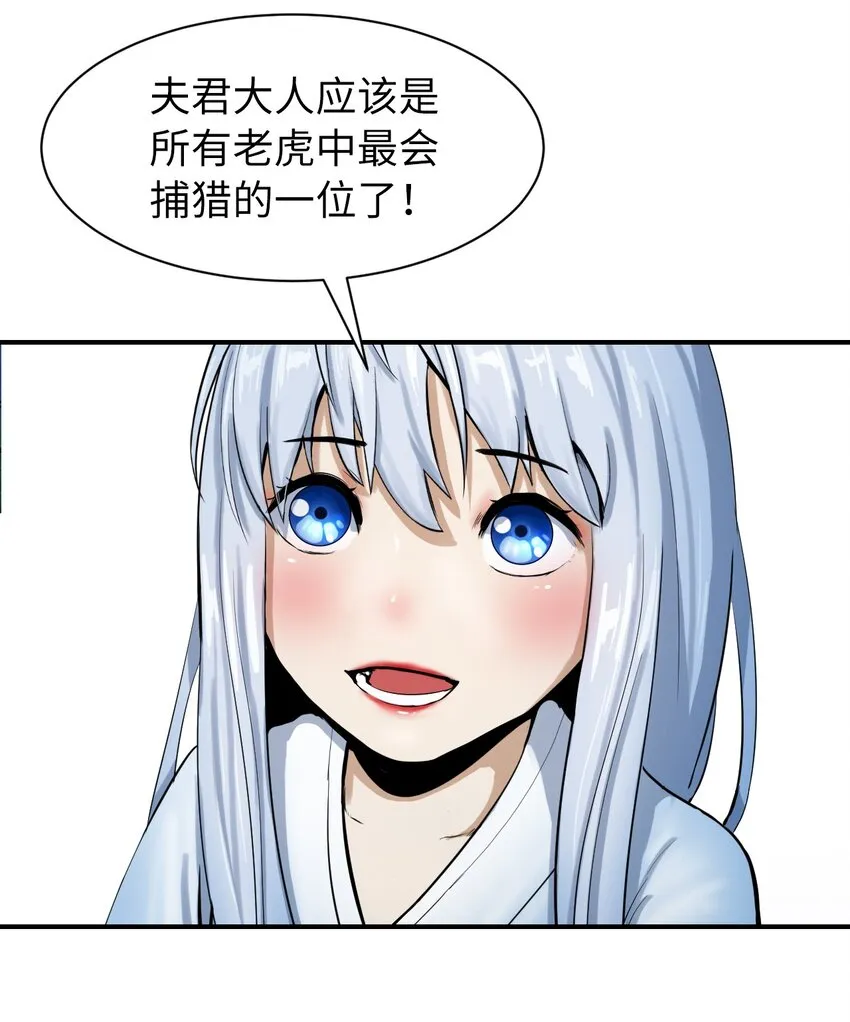 05 伥鬼华澜 第57页
