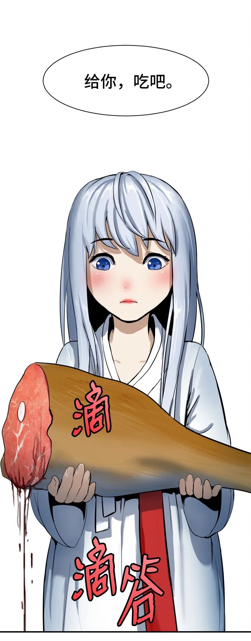 05 伥鬼华澜 第60页