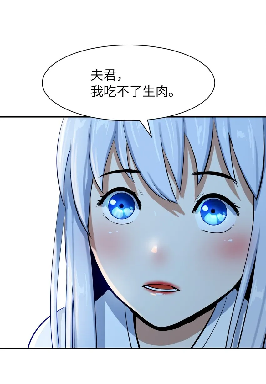 05 伥鬼华澜 第61页