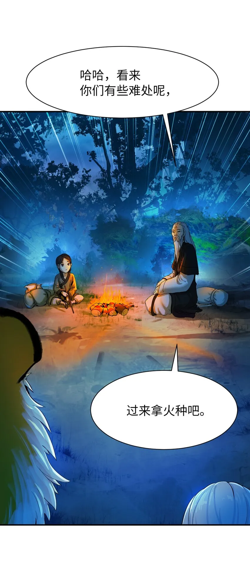 05 伥鬼华澜 第63页