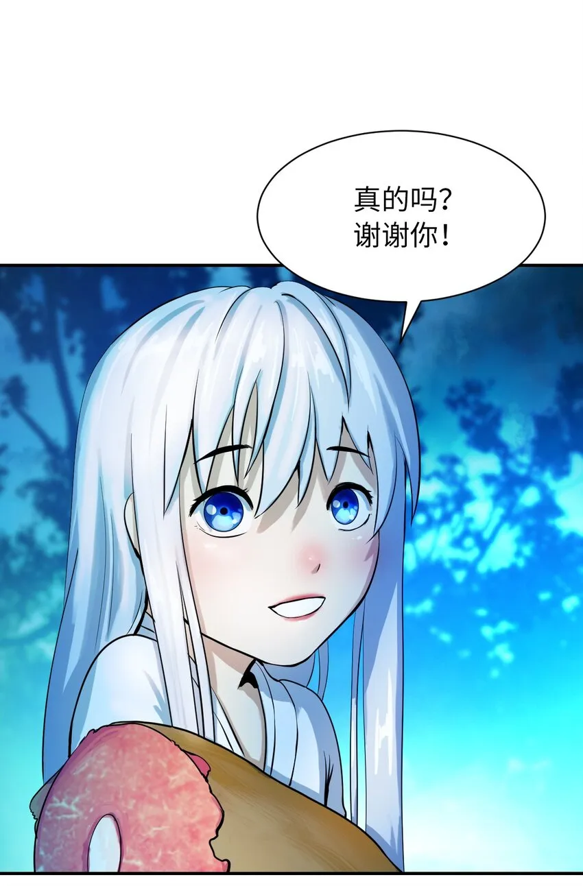 05 伥鬼华澜 第64页