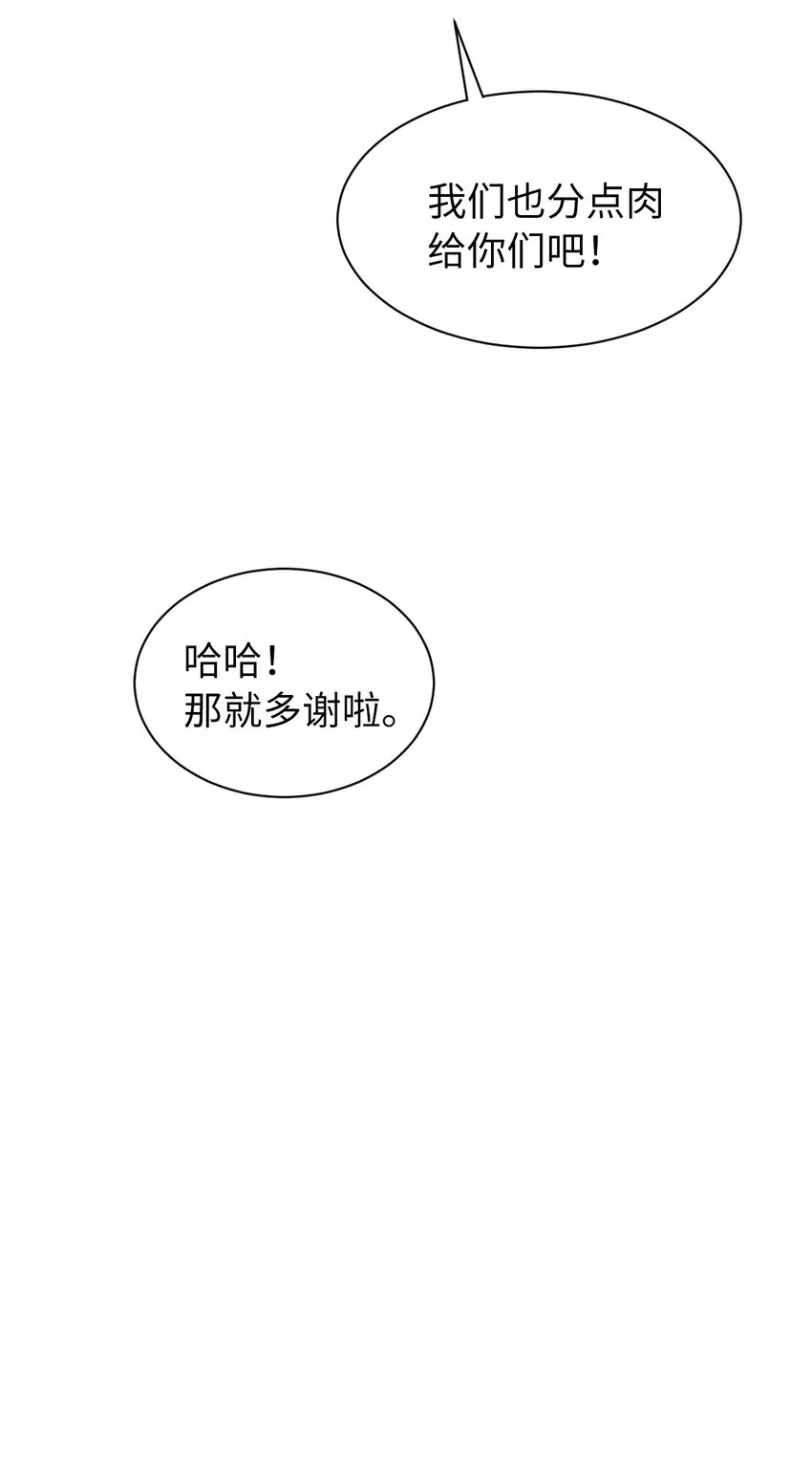 05 伥鬼华澜 第65页