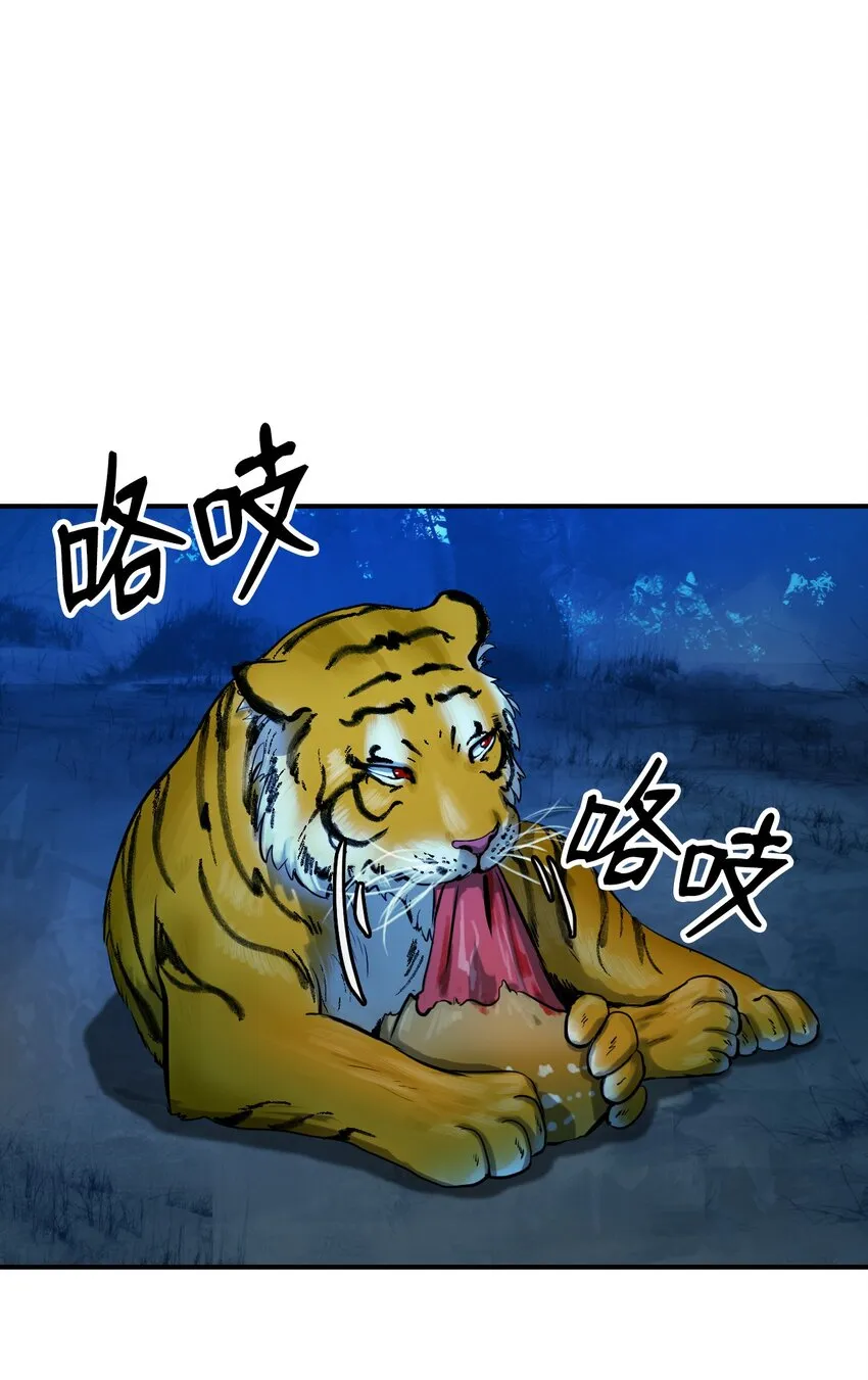 05 伥鬼华澜 第66页