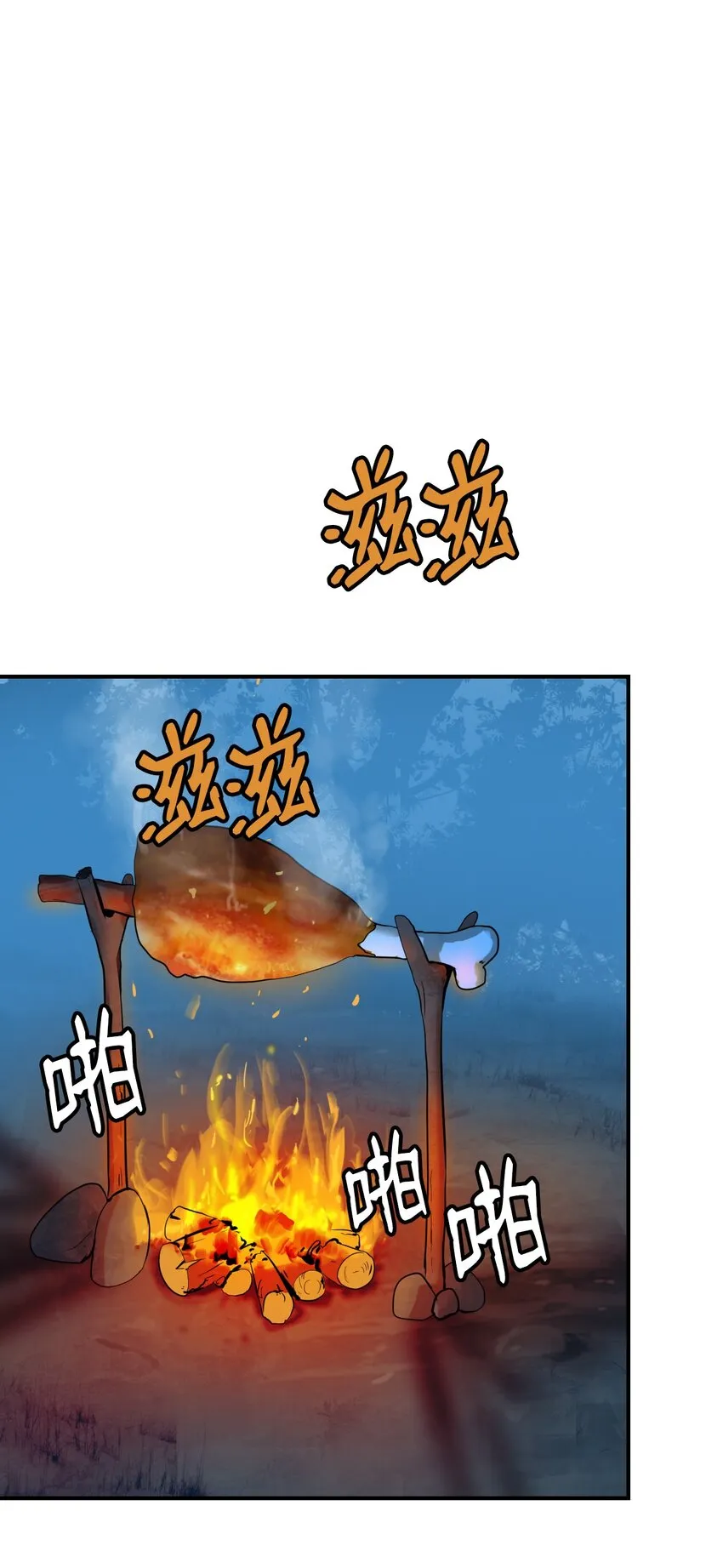 05 伥鬼华澜 第70页