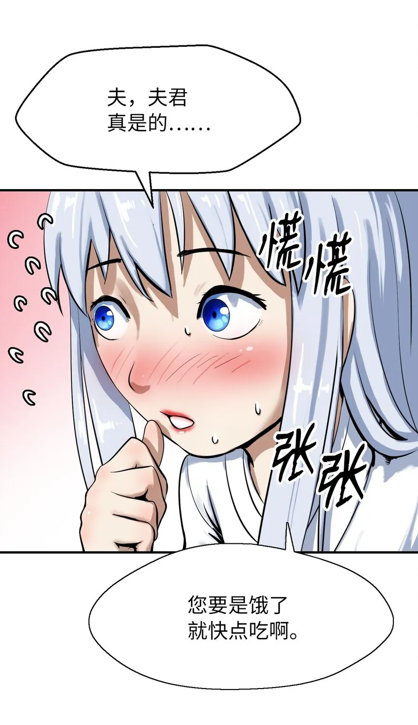 05 伥鬼华澜 第77页
