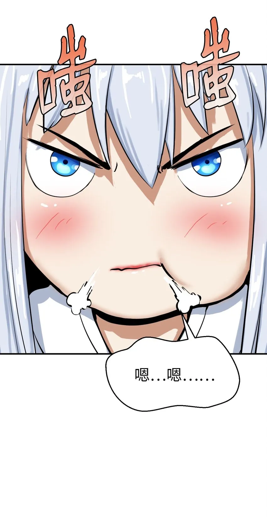 05 伥鬼华澜 第83页