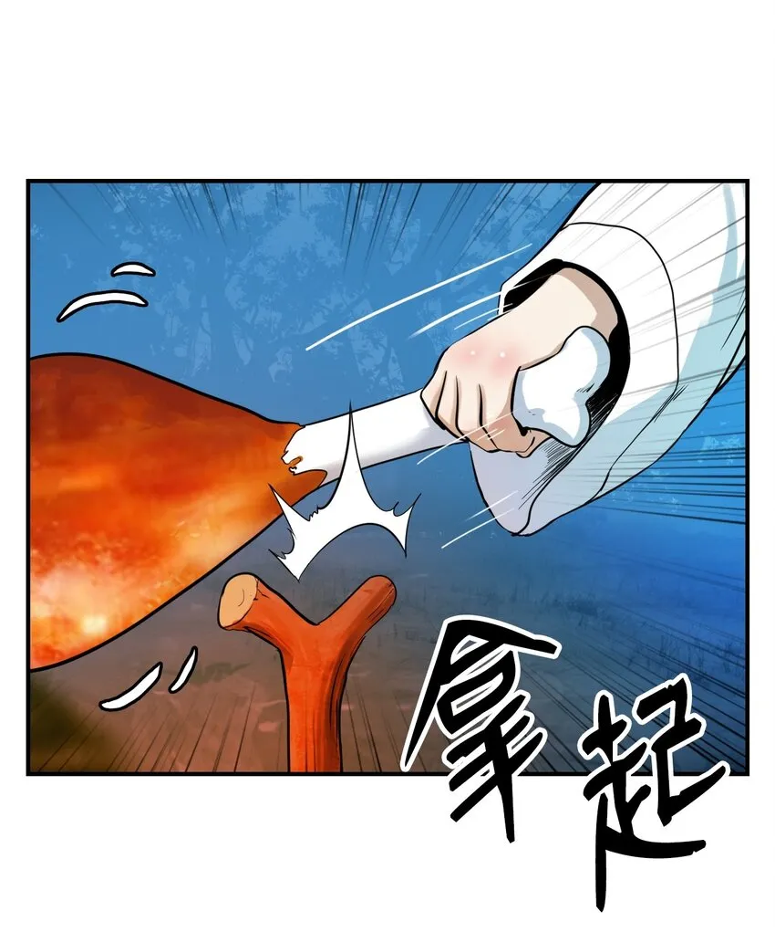 05 伥鬼华澜 第84页