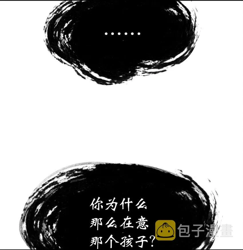 05 伥鬼华澜 第91页